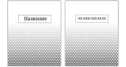 Абстрактный шаблон для бумажного пакета