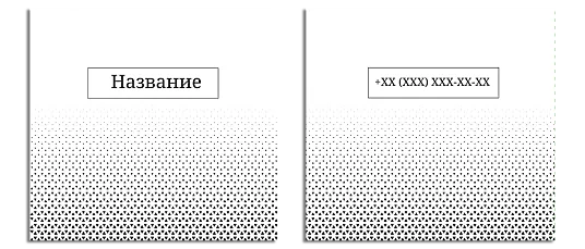 Шаблон с мини треугольниками