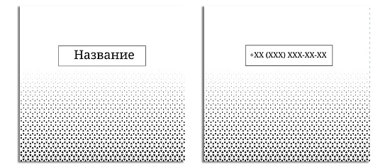 Шаблон с мини треугольниками
