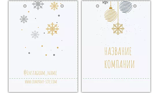 ШАБЛОН БУМАЖНОГО НОВОГОДНЕГО ПАКЕТА