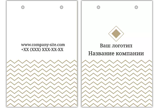 ШАБЛОН ФИРМЕННОГО АБСТРАКТНОГО ПАКЕТА