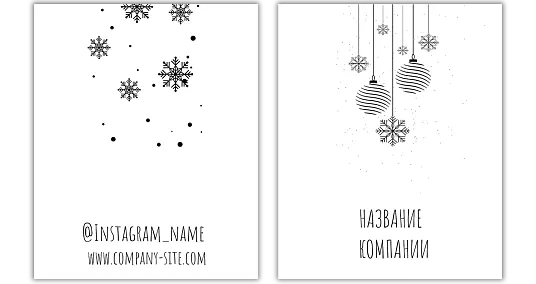 Макет "Новый Год"