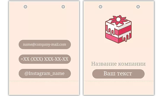 ШАБЛОН БУМАЖНОГО ЭКО ПАКЕТА РЕСТОРАНА