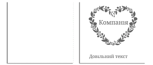 Шаблон для крафт пакета сердечко