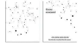 ШАБЛОН ПАПЕРОВОГО ЕКО ПАКЕТУ ДЛЯ БІЗНЕСУ