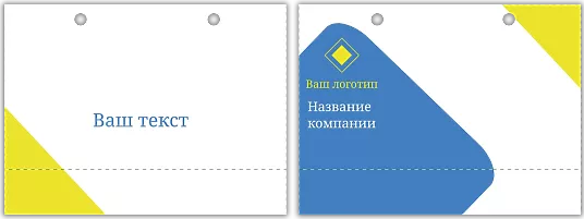 ШАБЛОН БУМАЖНОГО ПАКЕТА ДЛЯ ПРЕДПРИНИМАТЕЛЕЙ