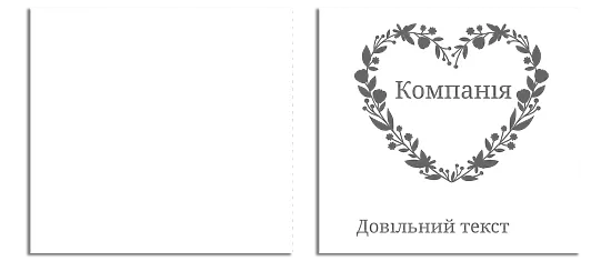 Подарунковий шаблон для упаковки подарунка