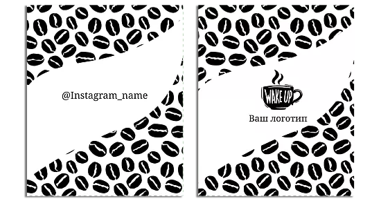 Шаблон з кавовими зернами для еко пакету