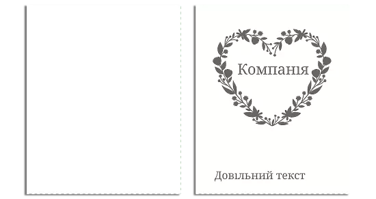 ШАБЛОН ПАПЕРОВОГО ПАКЕТУ НА 14 ЛЮТОГО