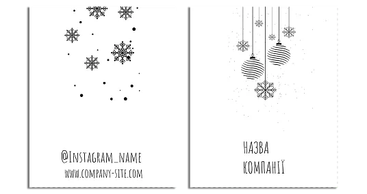 Шаблон з новорічними іграшками для крафт пакету