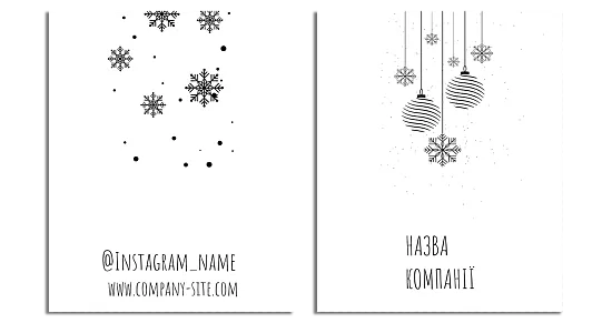 Шаблон з новорічними іграшками для крафт пакету