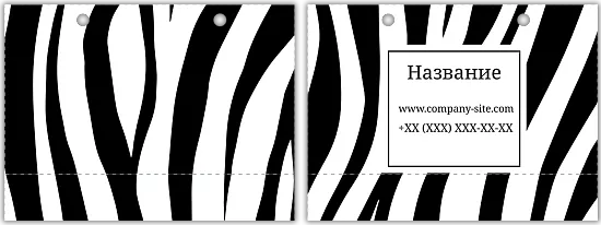 ШАБЛОН БУМАЖНОГО ПАКЕТА ДЛЯ ПРЕДПРИНИМАТЕЛЕЙ