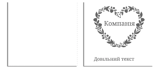 Шаблон для крафт пакета серце