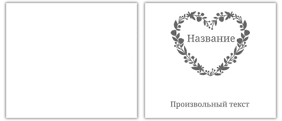 Шаблон сердечко для крафт пакета