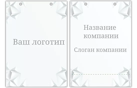 ШАБЛОН БУМАЖНОГО ЭКО ПАКЕТА ДЛЯ БИЗНЕСА