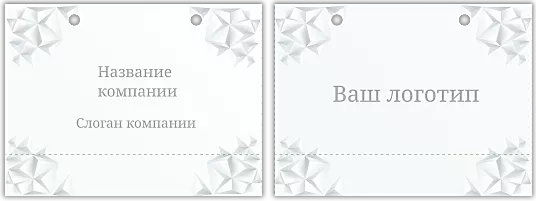 ШАБЛОН БУМАЖНОГО ПАКЕТА ДЛЯ БИЗНЕСА