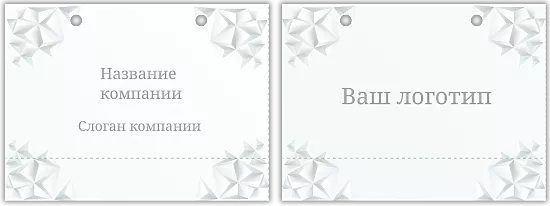 ШАБЛОН БУМАЖНОГО ПАКЕТА ДЛЯ БИЗНЕСА
