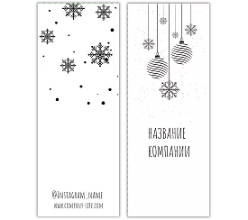 Макет с новогодними игрушками