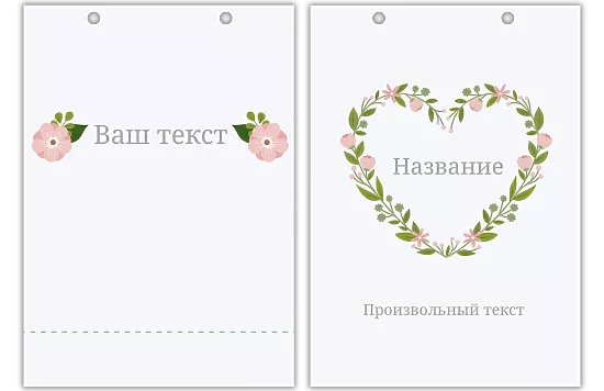 ШАБЛОН БУМАЖНОГО ЭКО ПАКЕТА НА ДЕНЬ ВЛЮБЛЕННЫХ