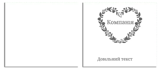 ШАБЛОН ПАПЕРОВОГО ПАКЕТУ НА 14 ЛЮТОГО