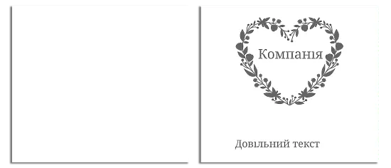 ШАБЛОН ПАПЕРОВОГО ПАКЕТУ НА 14 ЛЮТОГО