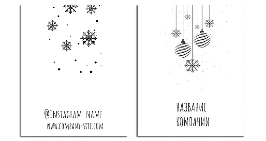 Шаблон с новогодними игрушками для крафт пакета