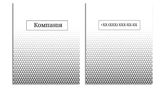Шаблон трикутники