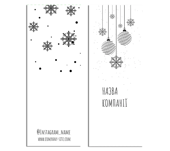 Шаблон для новорічних свят