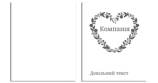 Макет з сердець на свято