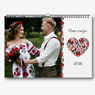 Шаблон календаря для закоханих