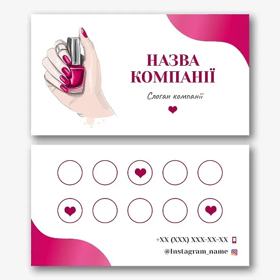 Шаблон візитки манікюрного салону