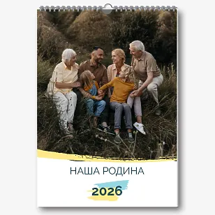 Календар шаблон для сімейних фото