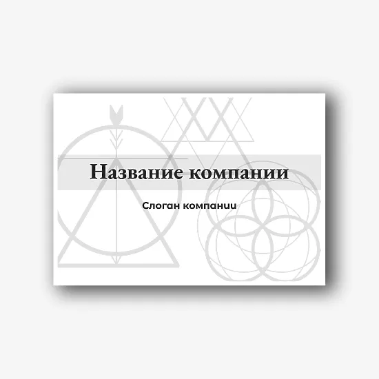 Шаблон конверта для сертификатов