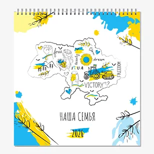 Шаблон календаря "Наша семья"