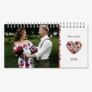 Шаблон календаря для закоханих