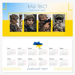 Шаблон календаря в українському стилі
