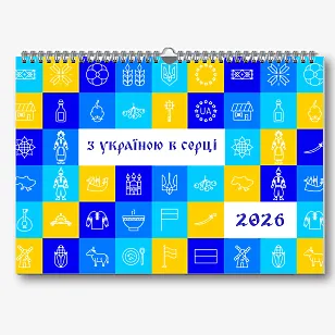 Шаблон патріотичного календаря