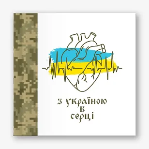 Шаблон фотокниги для военных с пикселем
