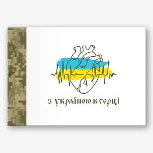 Шаблон фотокниги для военных с пикселем