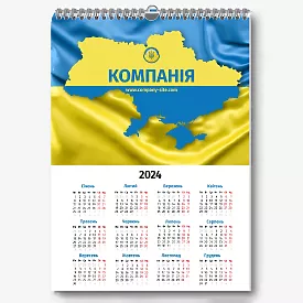 Шаблон календаря з картою України