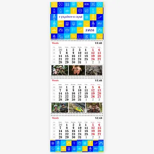 Шаблон патриотического календаря
