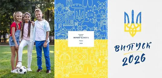 Шаблон выпускной виньетки для младшей школы