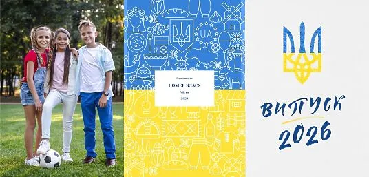 Шаблон випускної віньєтки для молодшої школи