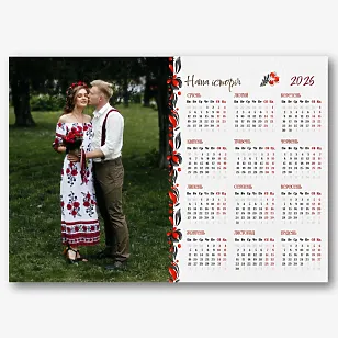Шаблон календаря для закоханих