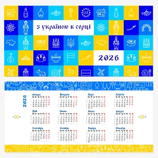 Шаблон патриотического календаря