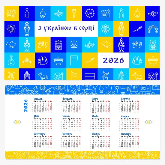 Шаблон патриотического календаря