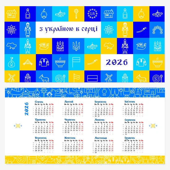Шаблон патріотичного календаря