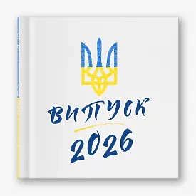Шаблон випускної фотокниги для молодшої школи