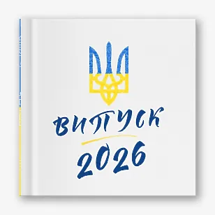 Шаблон випускної фотокниги для молодшої школи