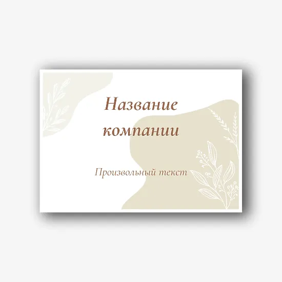 Шаблон конверта для сертификатов